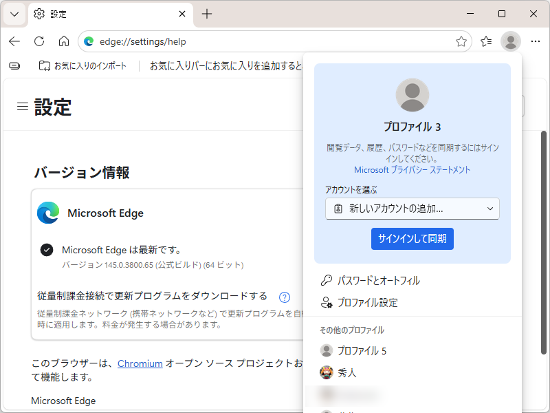「Microsoft Edge」v145.0.3800.65が展開中