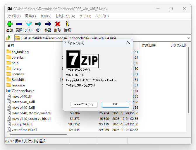 「7-Zip」v26.00