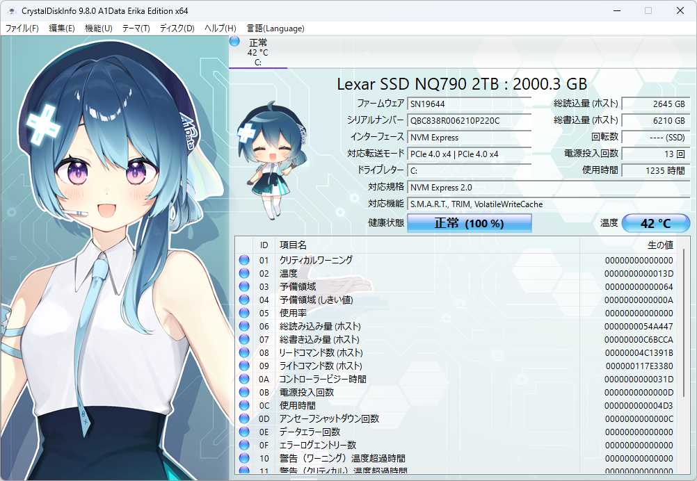 「CrystalDiskInfo」v9.8.0