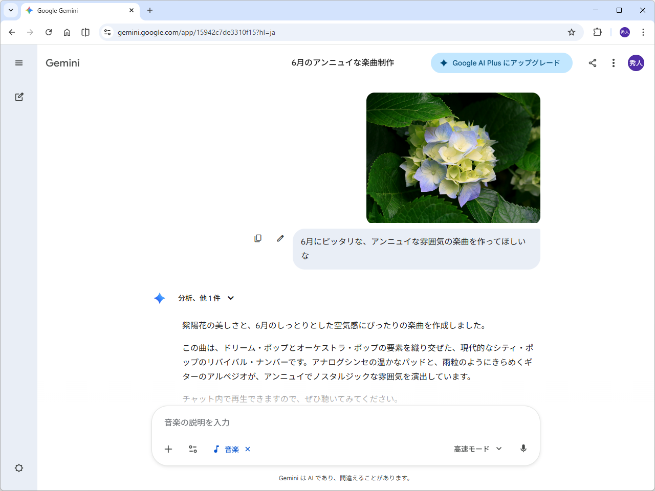 テキストや画像をもとに数秒で高品質な楽曲を生成