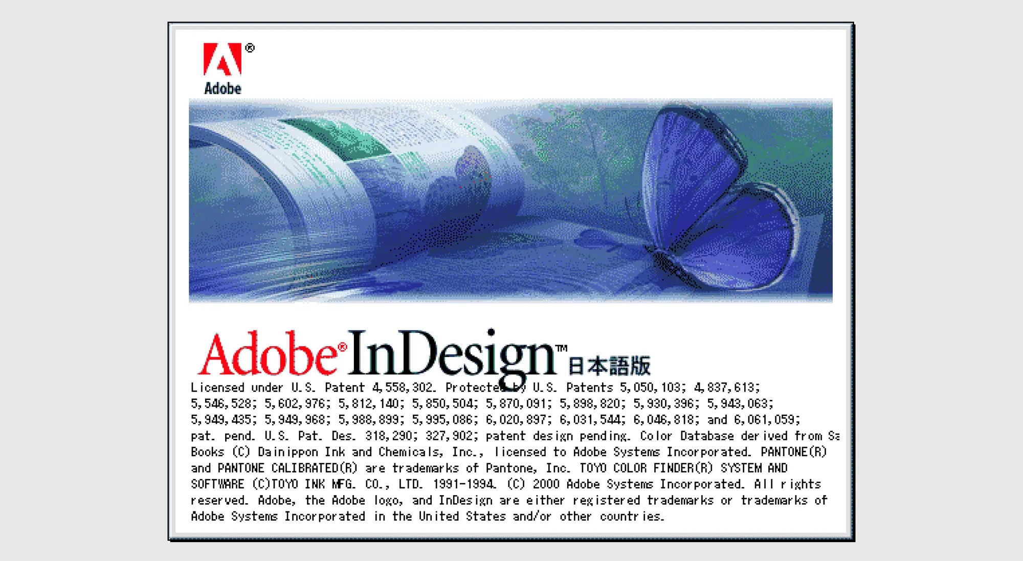 「Adobe InDesign」日本語版が25周年（画像は「InDesign 1.0」のスプラッシュスクリーン）