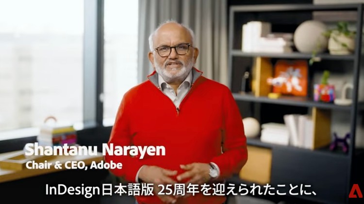 Adobe 会長兼CEO（最高経営責任者） シャンタヌ・ナラヤン（Shantanu Narayen）によるビデオメッセージ