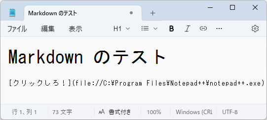 危険なURIを含むリンク記法をHTMLプレビューする際、エスケープ処理される