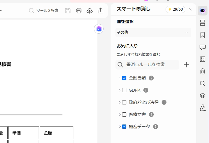 国や書類のカテゴリーを指定し、「解析」をクリックする。