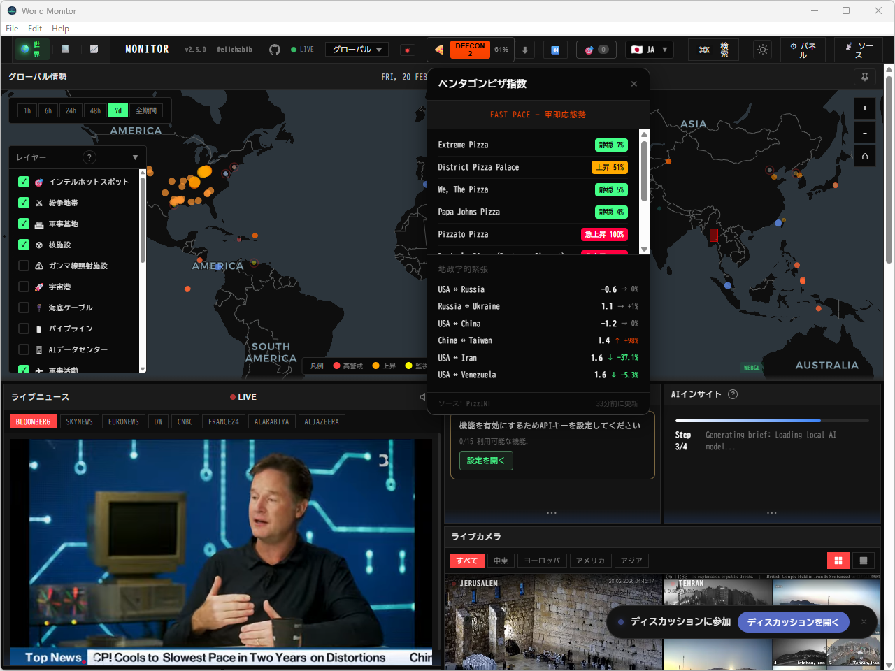リアルタイムな世界情勢を1つにまとめたダッシュボードアプリ「World Monitor」