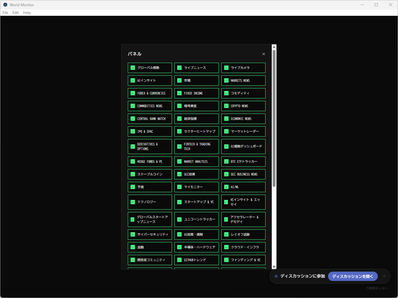 モニタリングできる情報はさまざま。自由にカスタマイズしていこう