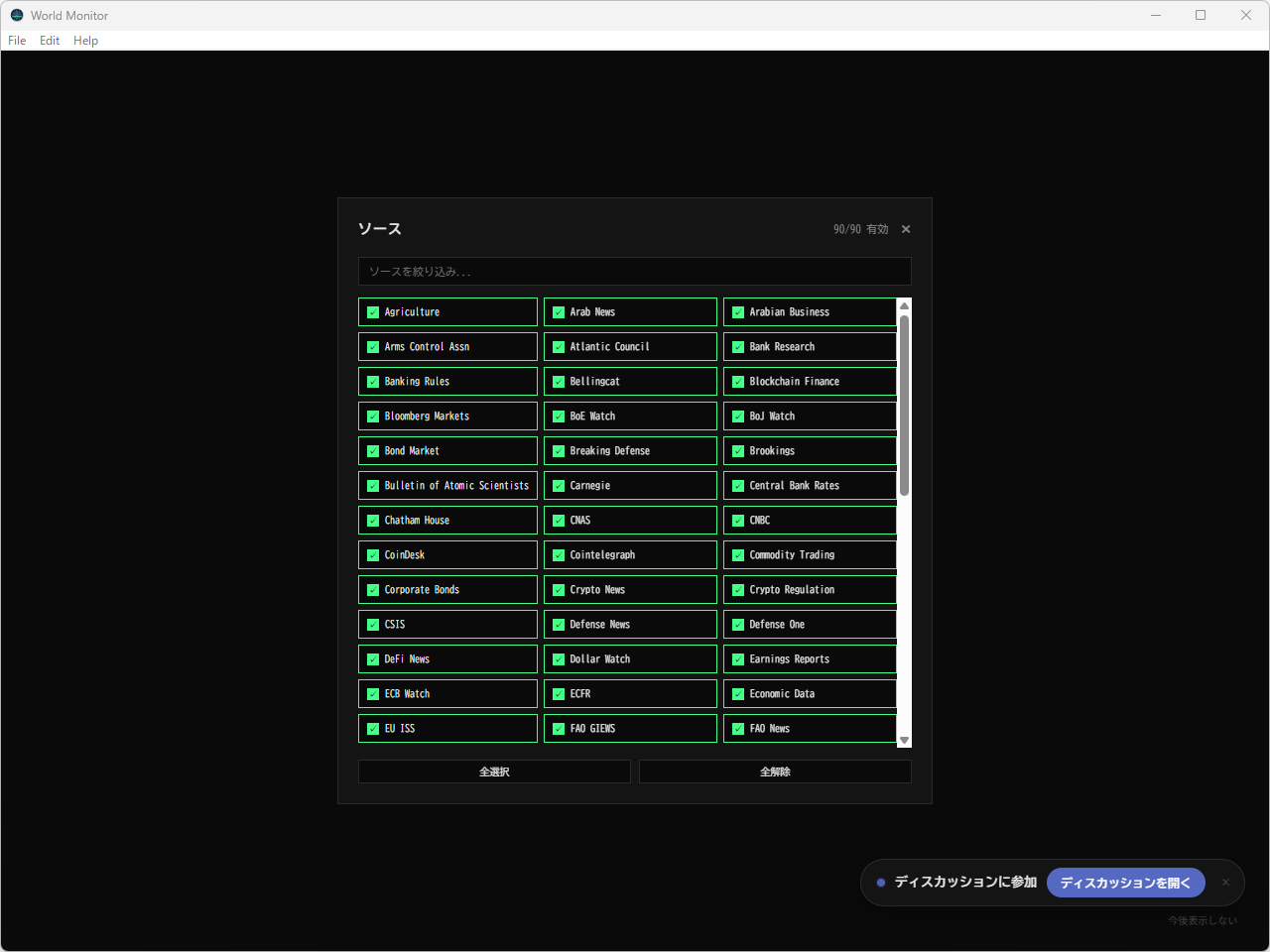 さまざまな情報ソースに対応