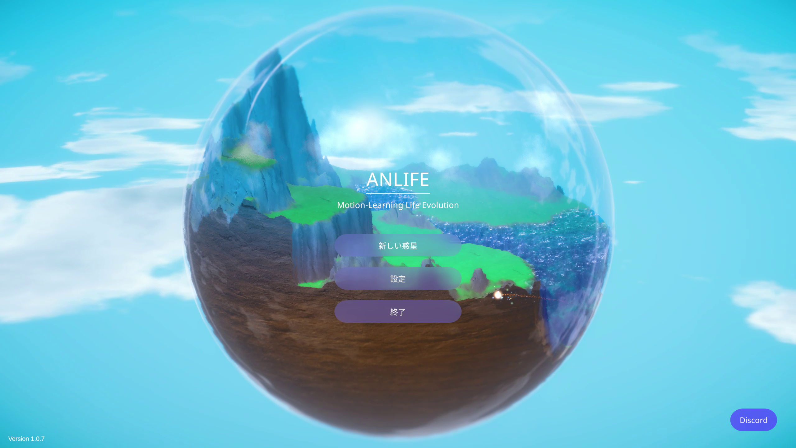 「Anlife」のタイトル画面
