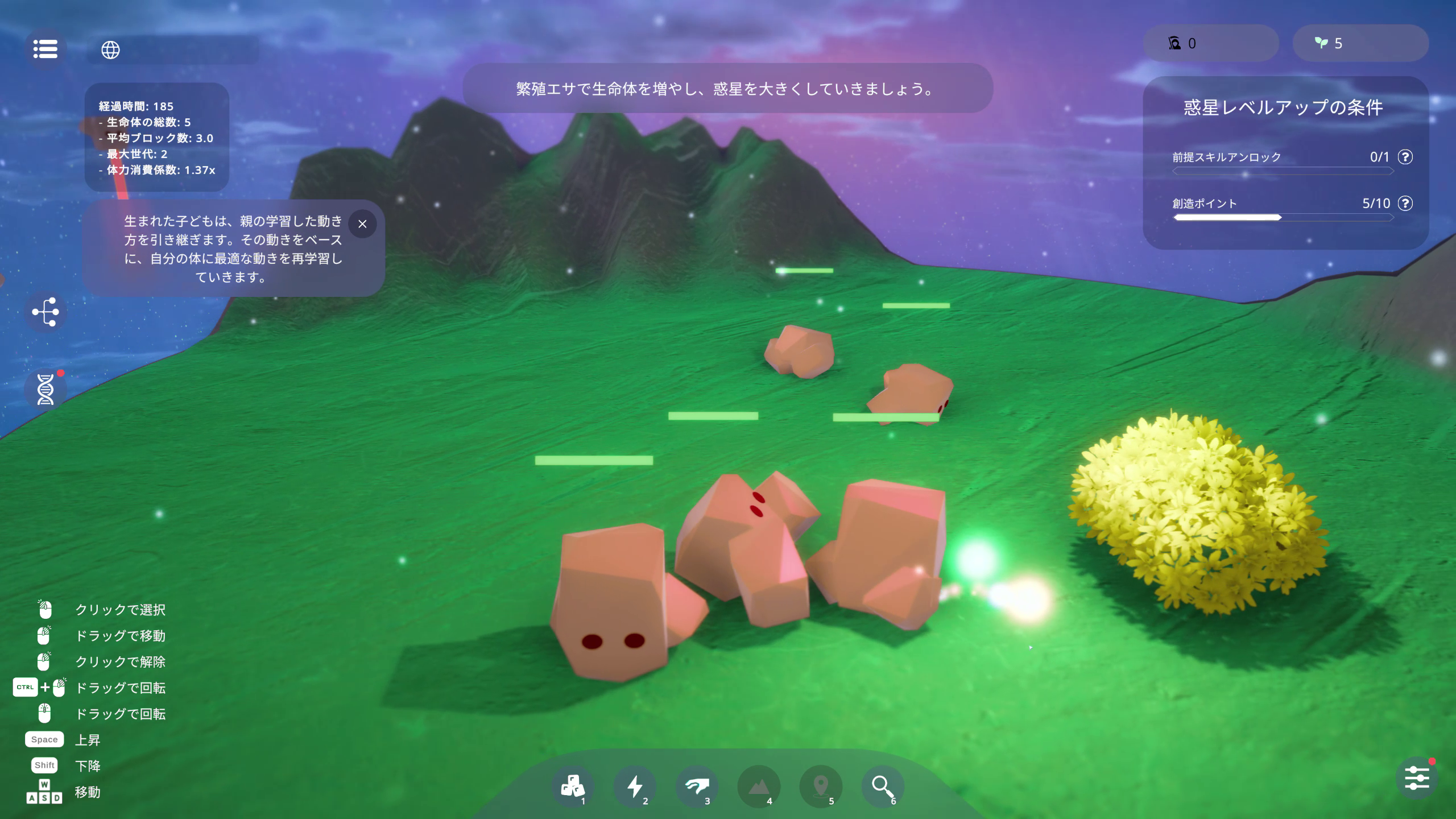 繁殖して新たな生物が誕生。突然変異するとブロックの数が増えることも