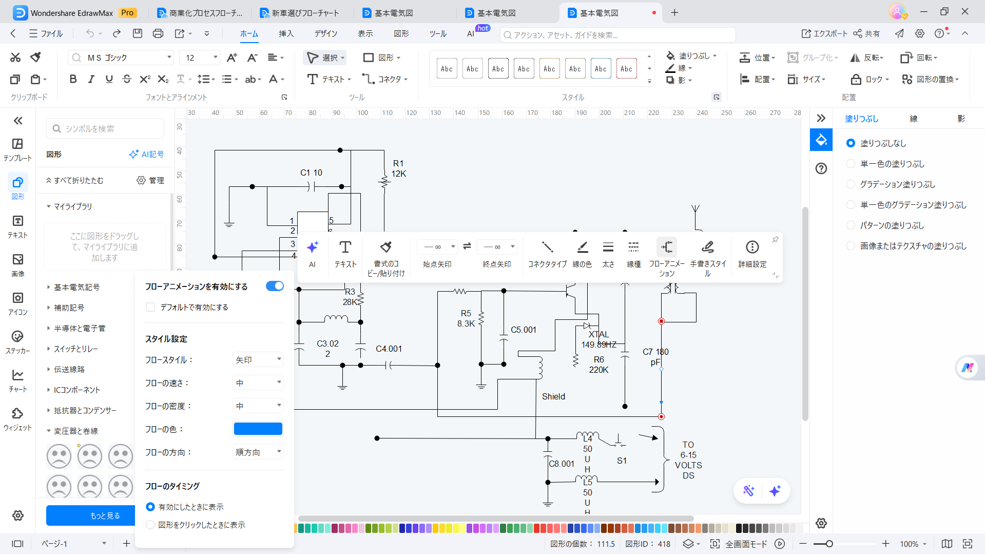 電気回路図もテンプレートから作成できる
