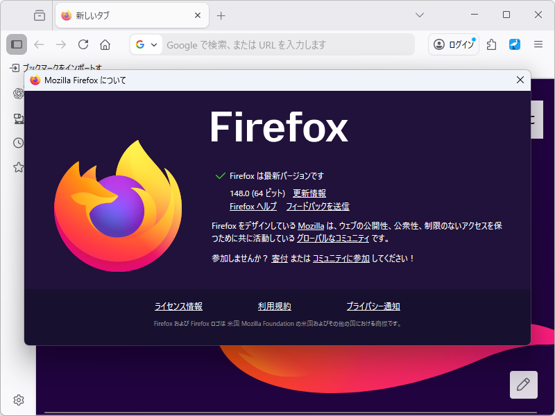 「Firefox」v148.0