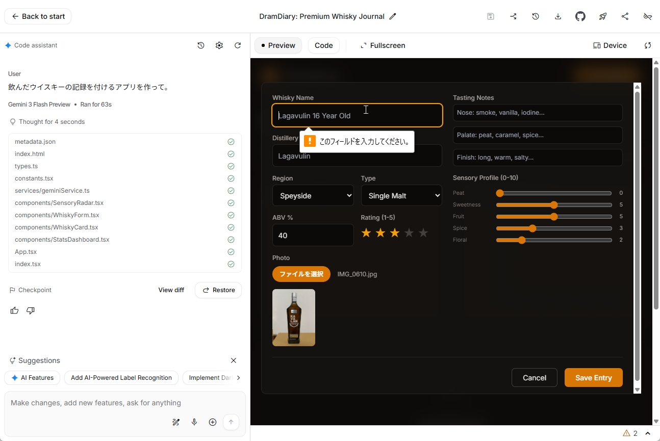 単純なプロンプトだと意図通りのものはできない
