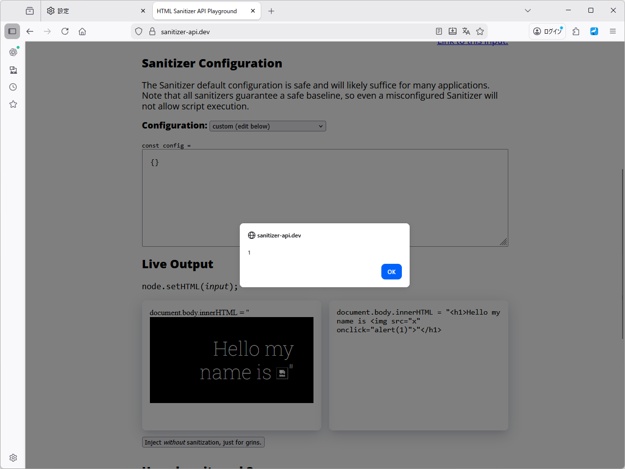 さまざまなカスタムサニタイザーで「Sanitizer API」の無毒化処理の挙動を実際に確かめられる（左は無対策なのでXSS攻撃が成立しているが、右は無毒化されている）
