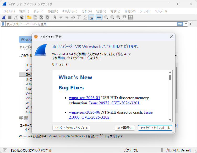 「Wireshark」v4.6.4がリリース
