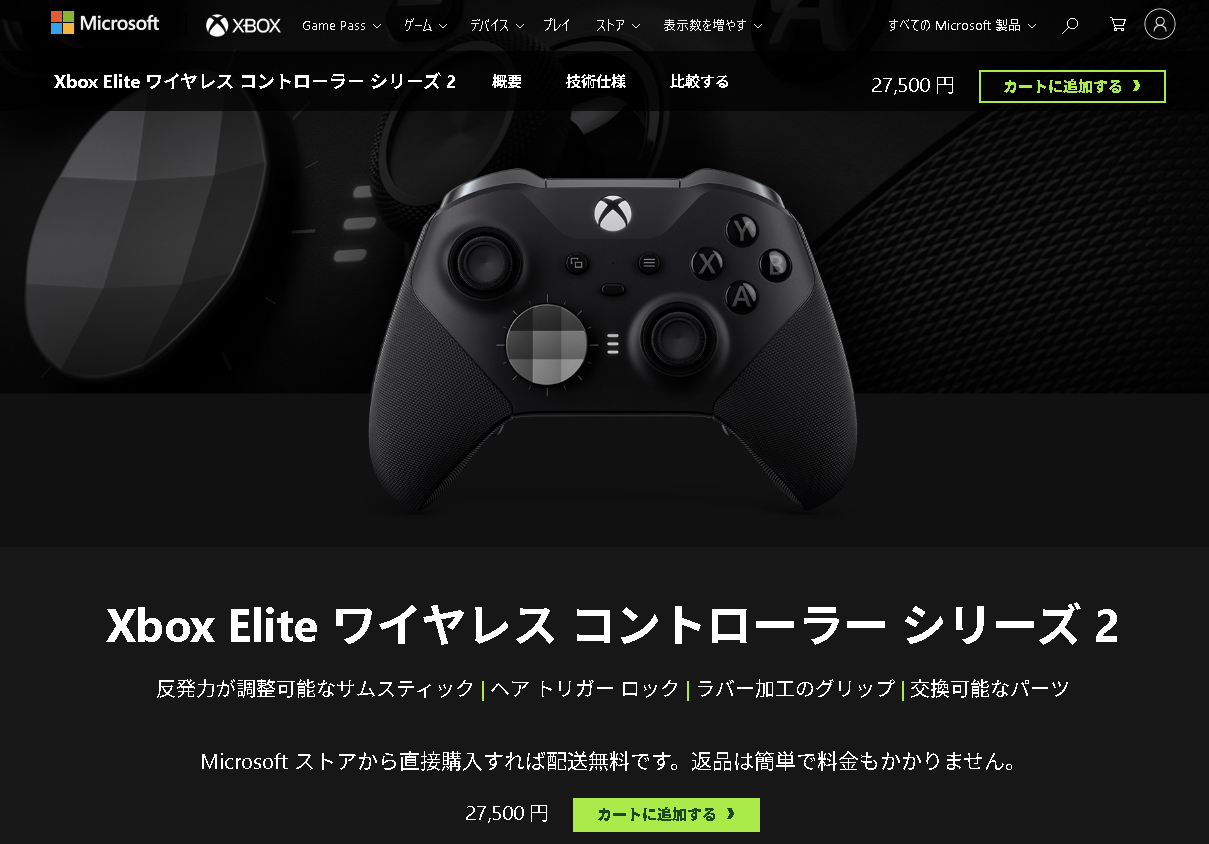 「Xbox Elite ワイヤレス コントローラー シリーズ 2」は最新仕様であるシェアボタンがない。価格は27,500円