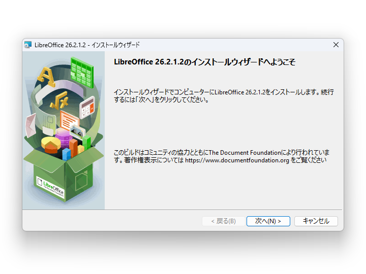 「LibreOffice 26.2.1」がリリース