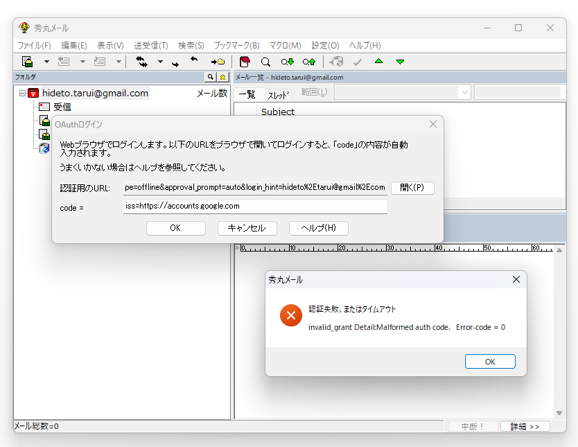 認証用のURLへアクセスするとエラーが発生