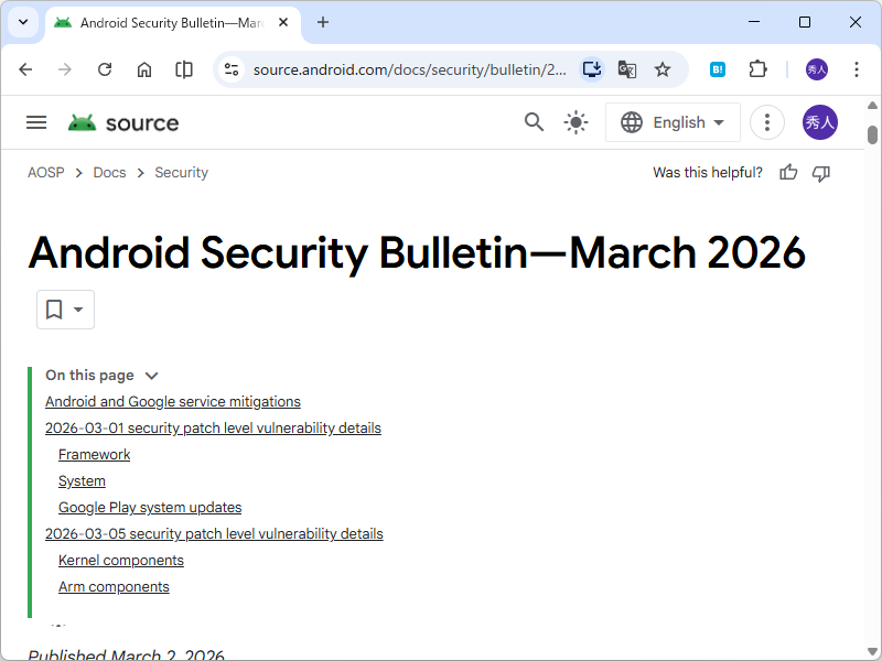 2026年3月のAndroidセキュリティ情報が公開
