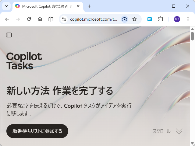 Microsoft、「Copilot Tasks」を発表