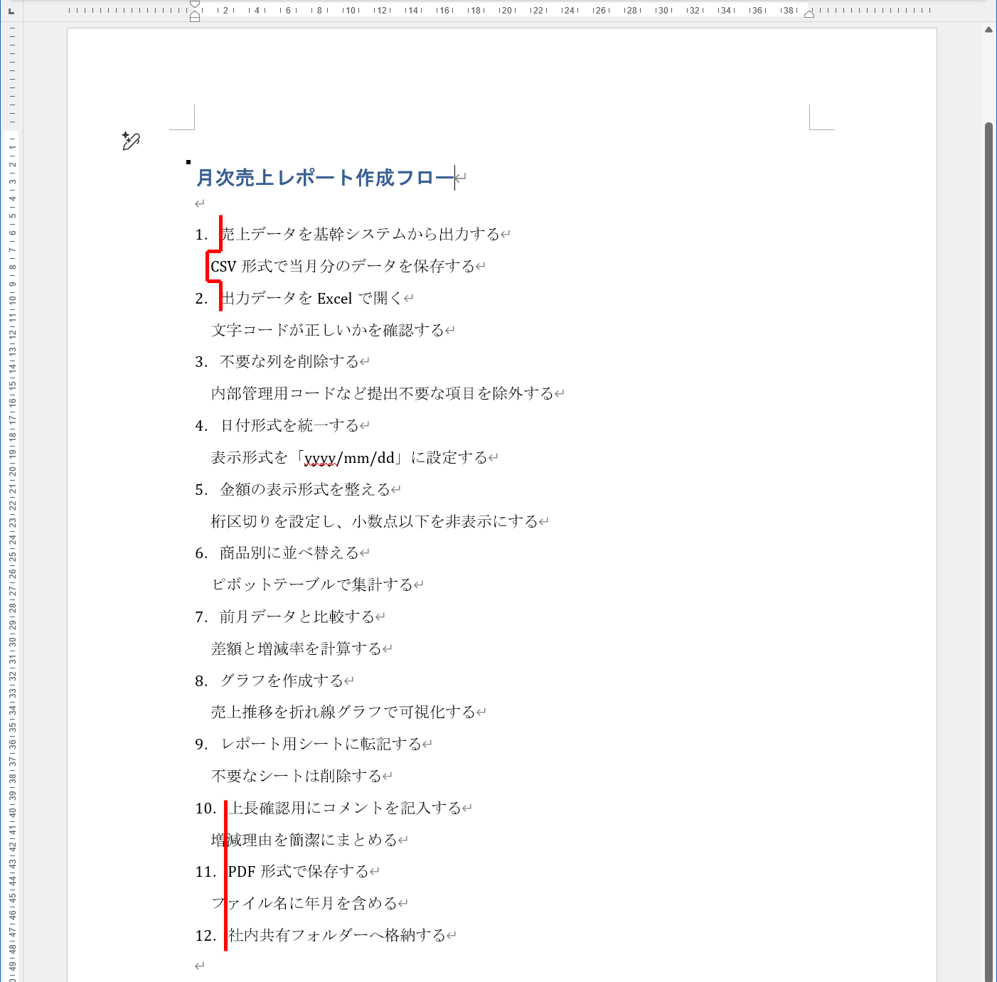 見出しの文字と内容説明の開始位置が揃わない。「10」以降の本文のズレも気になる
