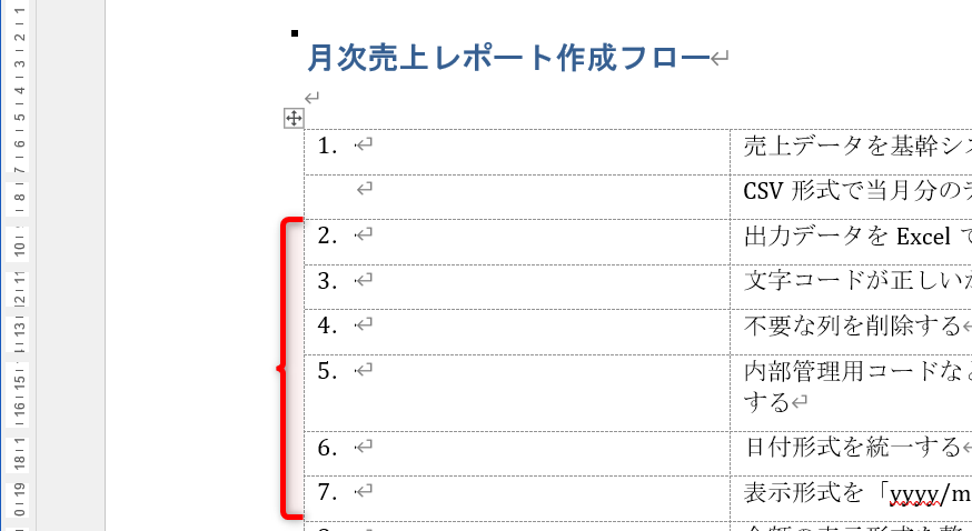 以降の番号が採番される