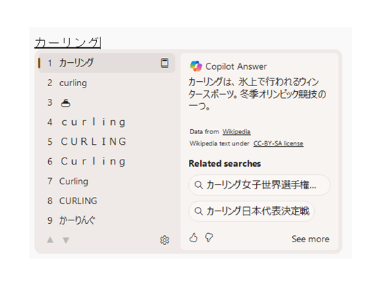 「Copilot Answer」を改善。お勧めの関連キーワードが表示されるように