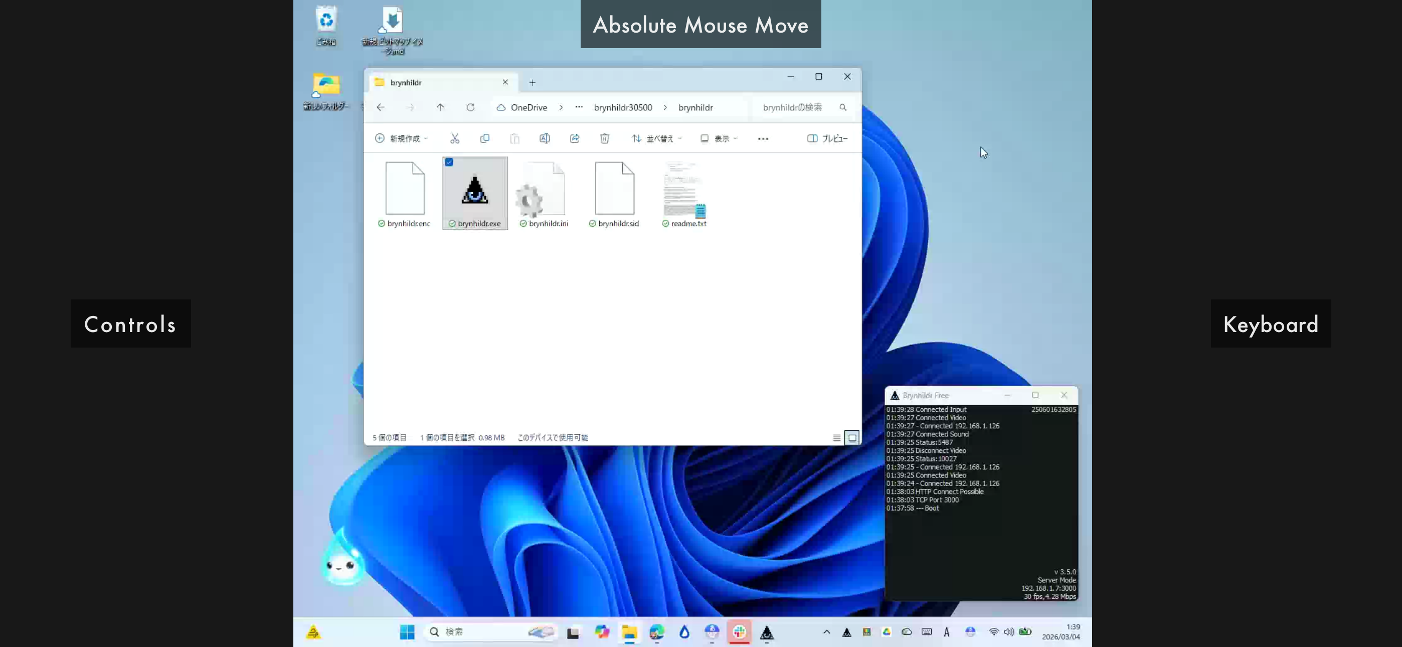 接続が成功すると、リモートスクリーンを手元のiPhone/iPadで操作できるように
