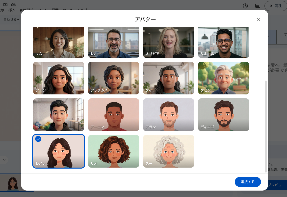 「Google Vids」で生成できるAIアバターに2D・3Dのアニメ風アバターを利用可能に