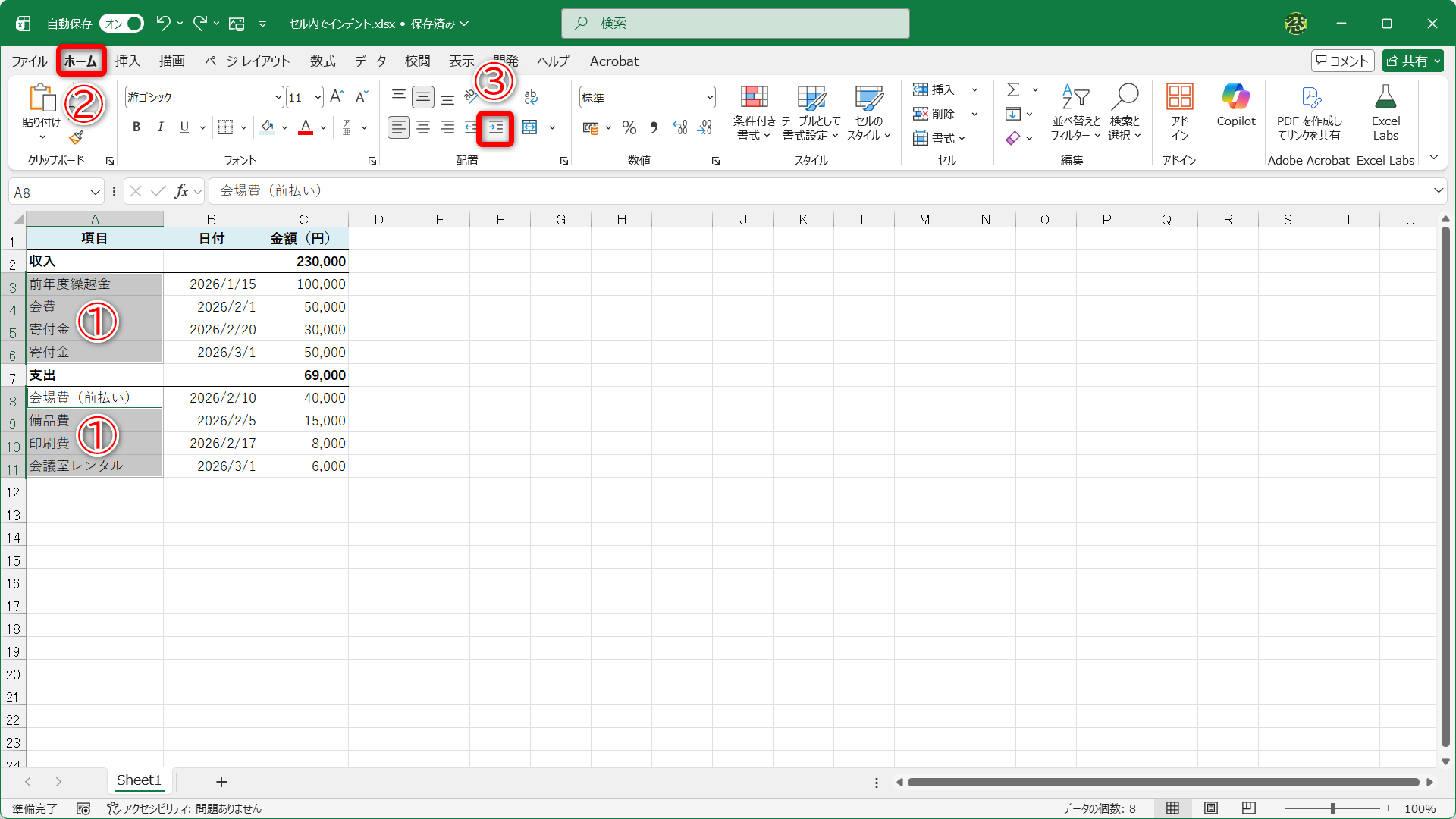 字下げしたいセル範囲を選択しておきます（①）。［ホーム］タブ（②）にある［インデントを増やす］（③）をクリックします