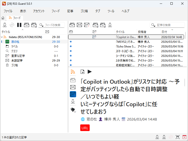 Webサイトの新着情報（フィード）をメールクライアントのように受信し、その記事を閲覧できるように