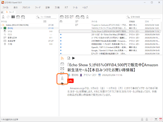 記事の全文取得