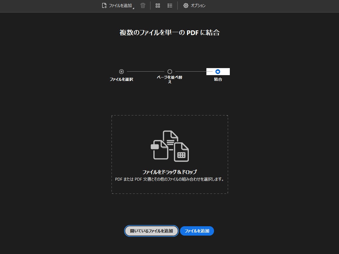 「ページを整理」機能