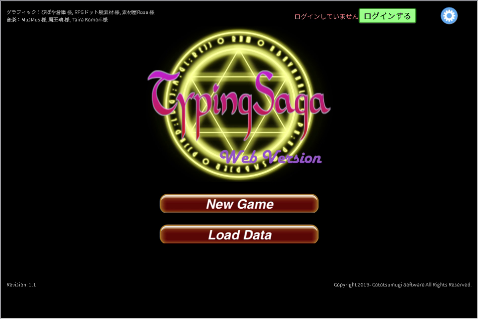 「TypingSaga」のタイトル画面
