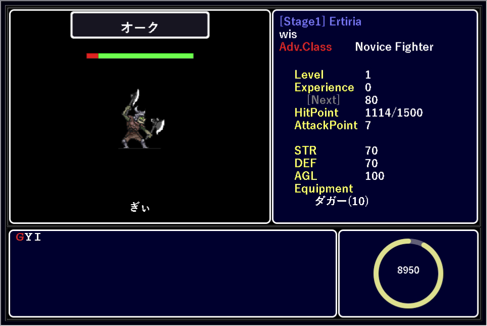 戦闘画面。タイプする文字が表示されている
