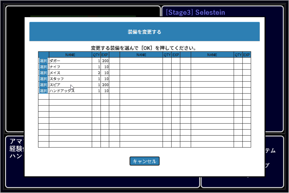 敵が落とした武器を装備する