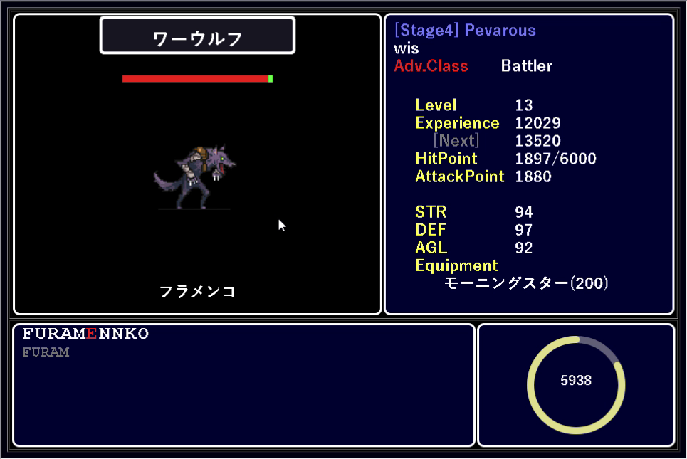 ミスすると体力が減る