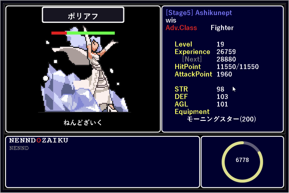 5層目だともっと長い。これを数秒で打てるなら十分だろう