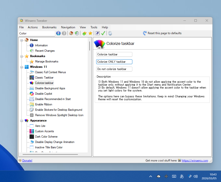 タスクバーだけにアクセントカラーを適用