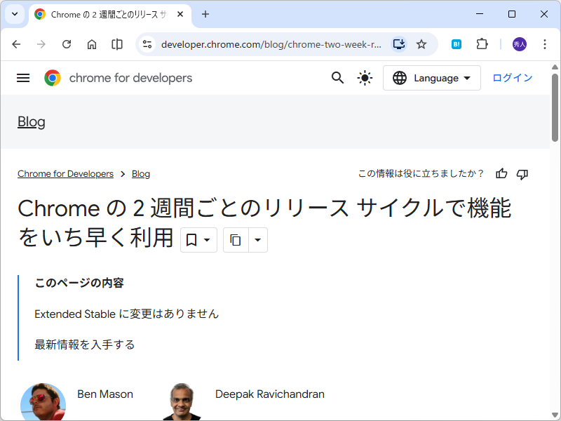 同社のアナウンス