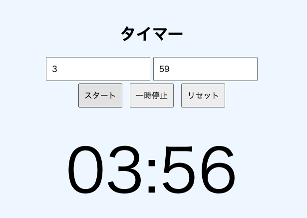 生成されたカウントダウンタイマー