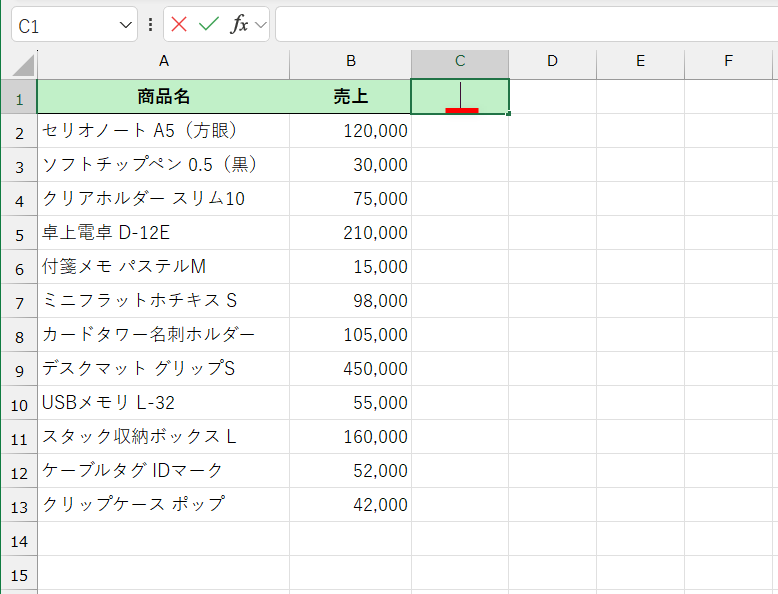 見出しの文字列を消去しておく