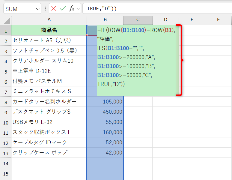 上記の数式を入力する