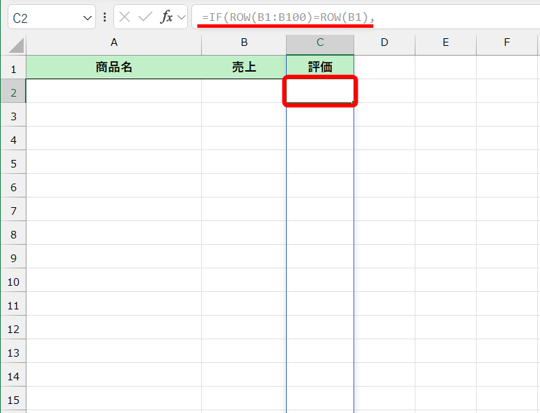 データをすべて削除しても、C列の数式は残っている