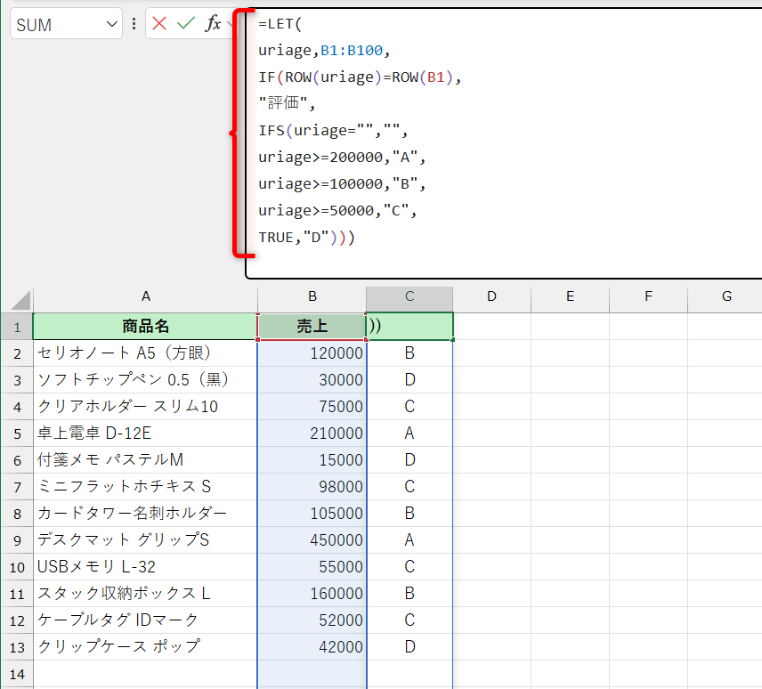 見出し行に上記の数式を入力する