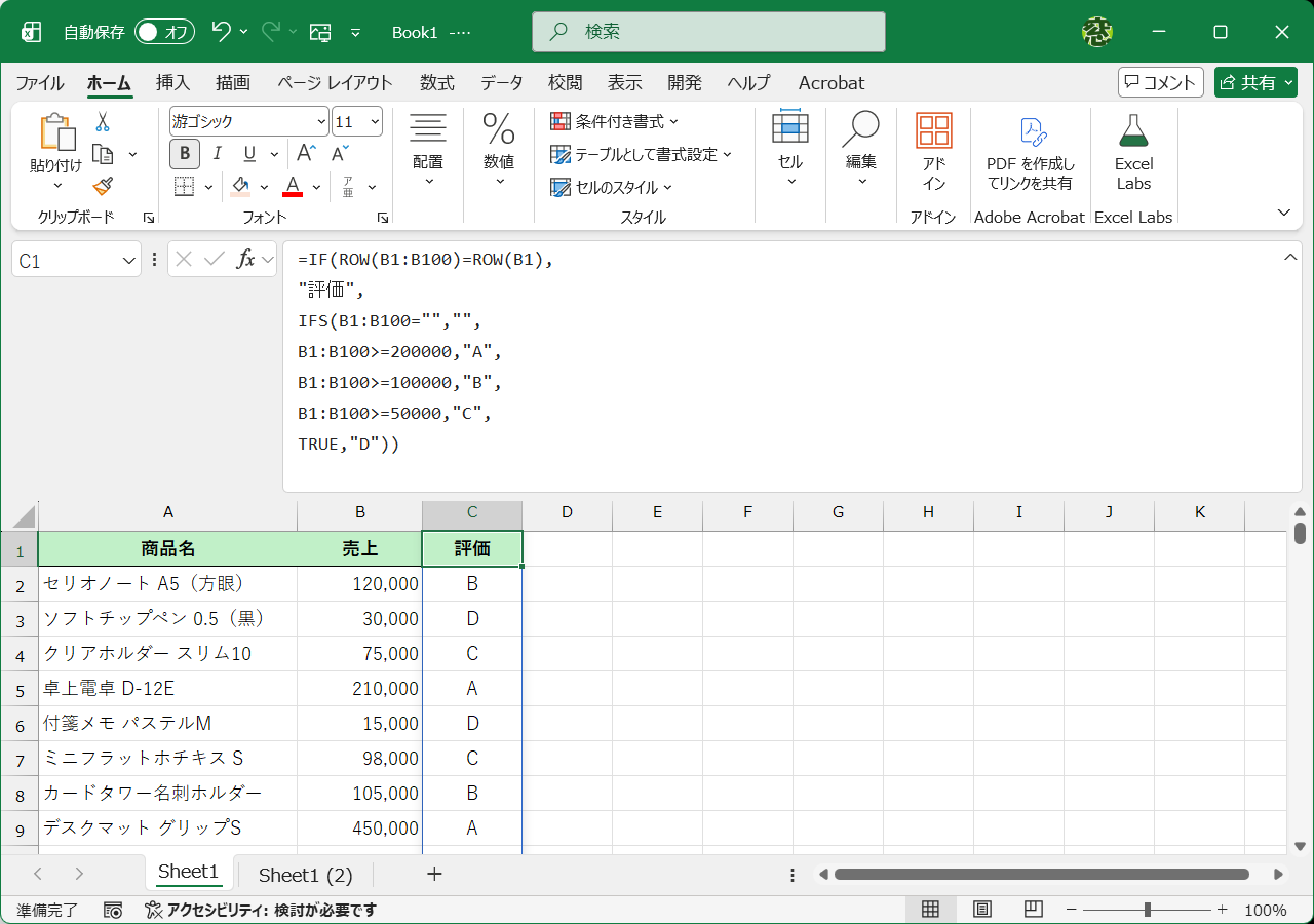 表を再利用しやすくするためのひと工夫