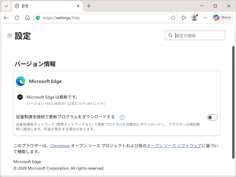 「Microsoft Edge」v145.0.3800.97