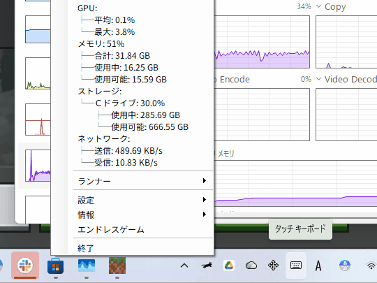 タスクトレイを走るネコの速さでCPU利用率を伝える「RunCat 365」。GPU使用率にも対応