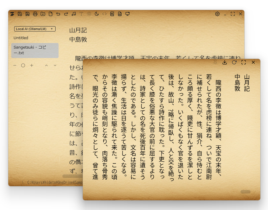 「MirrorShard」v1.3.0