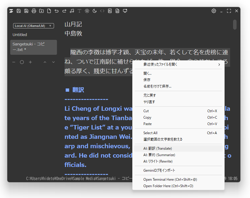 AI機能を強化。メインウィンドウからもAIが利用可能に