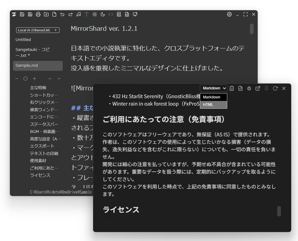 Markdown/HTMLプレビュー機能を搭載
